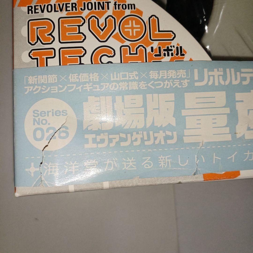 訳　エヴァンゲリオン　リボルテック　量産機　翼バージョン　／ワンフェス限　零号機