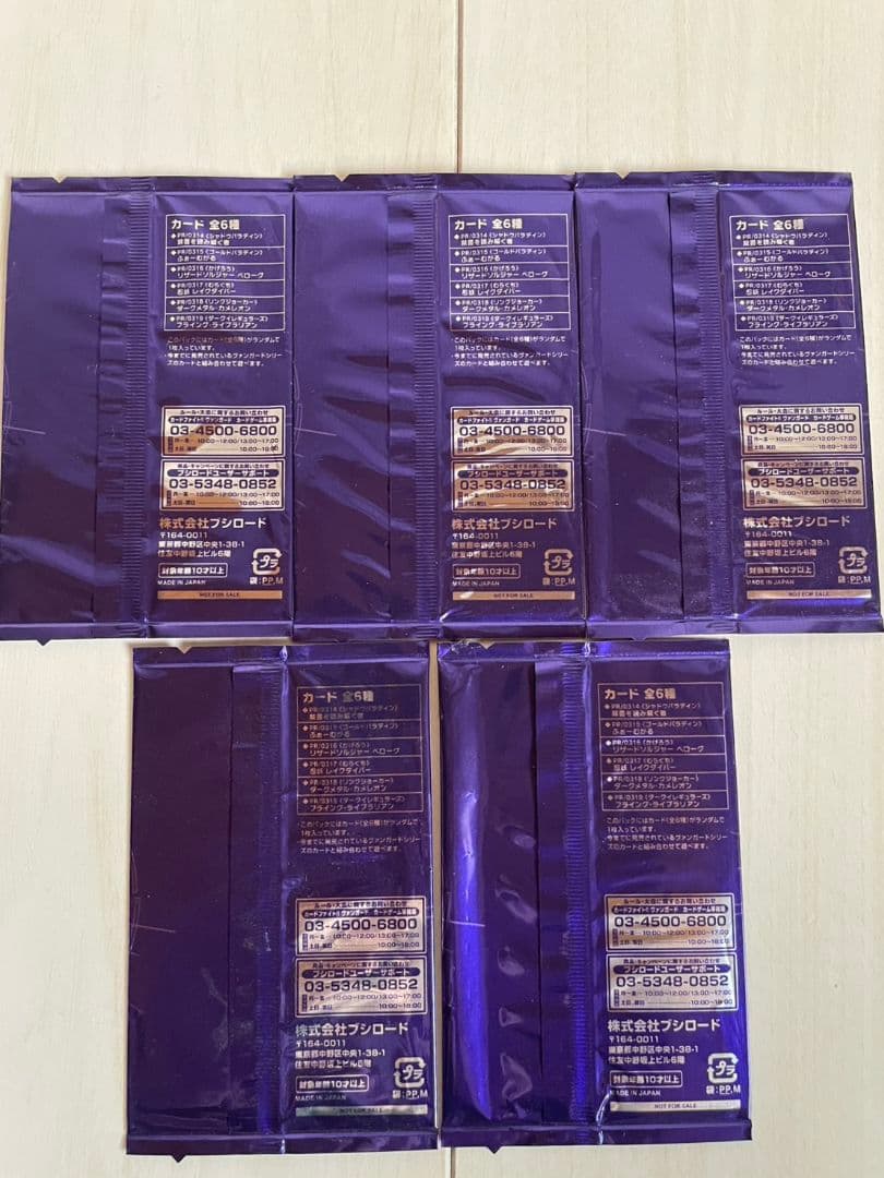 カードファイト!! ヴァンガード スペシャルパック 5パック　新品未開封品