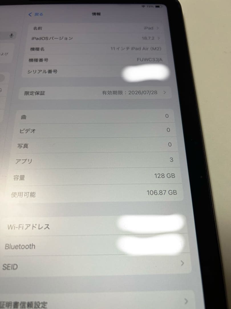 iPad Air 11インチ M2 128GB 第6世代 スペースグレー
