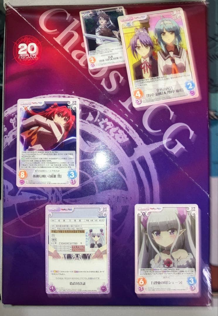 ス*ナ様 Chaos tcg カオスTCG 新妹魔王の契約者　未開封パック 20