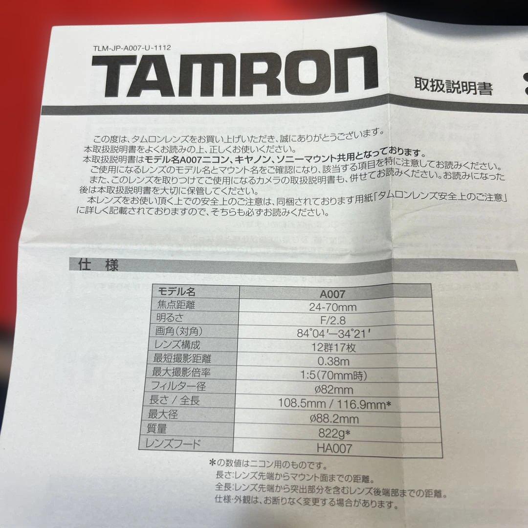 デジタルカメラ Canon EOS 60D + Tamron SP 24-70mm