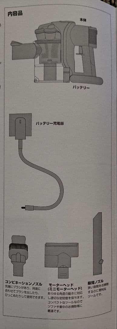 新品未使用 Dyson DC43MHコードレスクリーナーアタッチメント7点セット