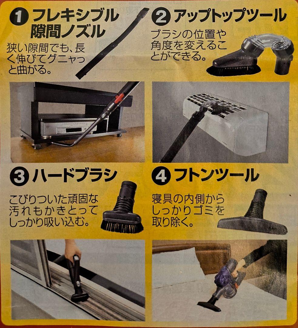 新品未使用 Dyson DC43MHコードレスクリーナーアタッチメント7点セット