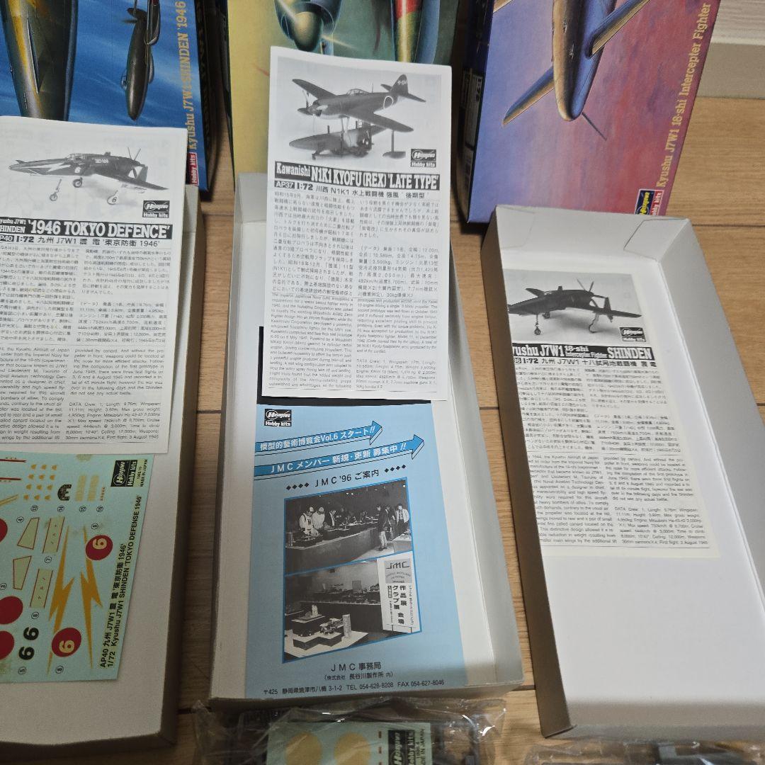 ハセガワ 1/72 日本航空機モデルキット6点セット