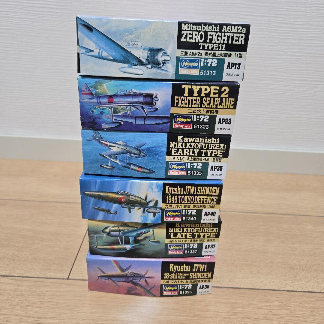 ハセガワ 1/72 日本航空機モデルキット6点セット