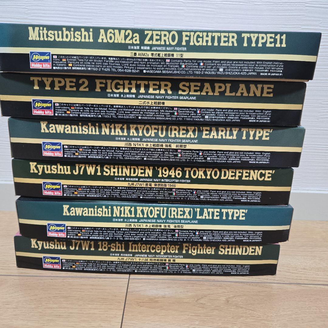 ハセガワ 1/72 日本航空機モデルキット6点セット