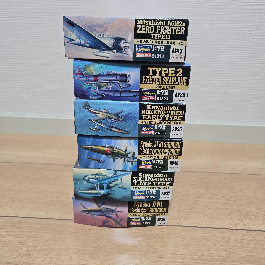 ハセガワ 1/72 日本航空機モデルキット6点セット