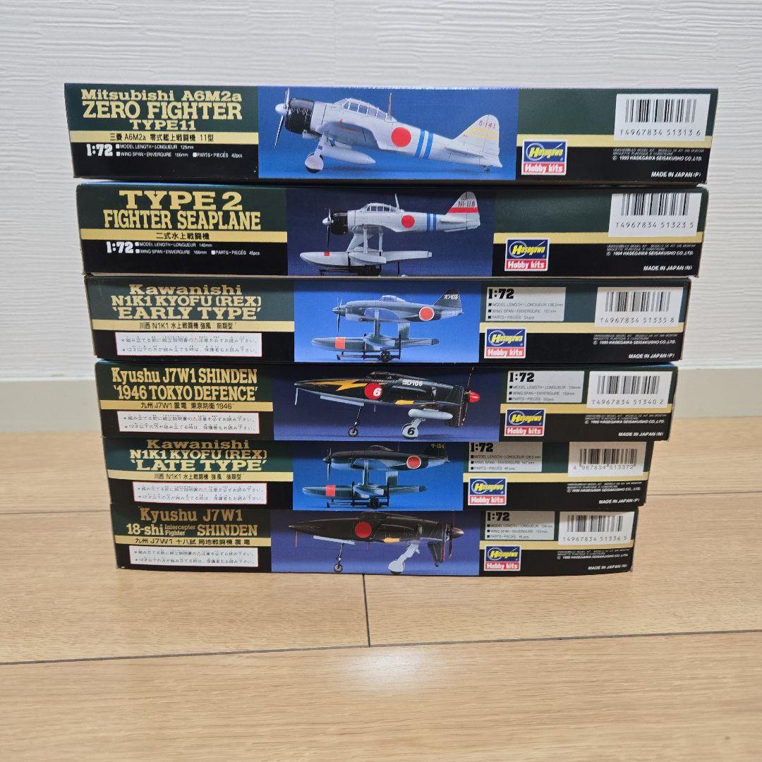 ハセガワ 1/72 日本航空機モデルキット6点セット