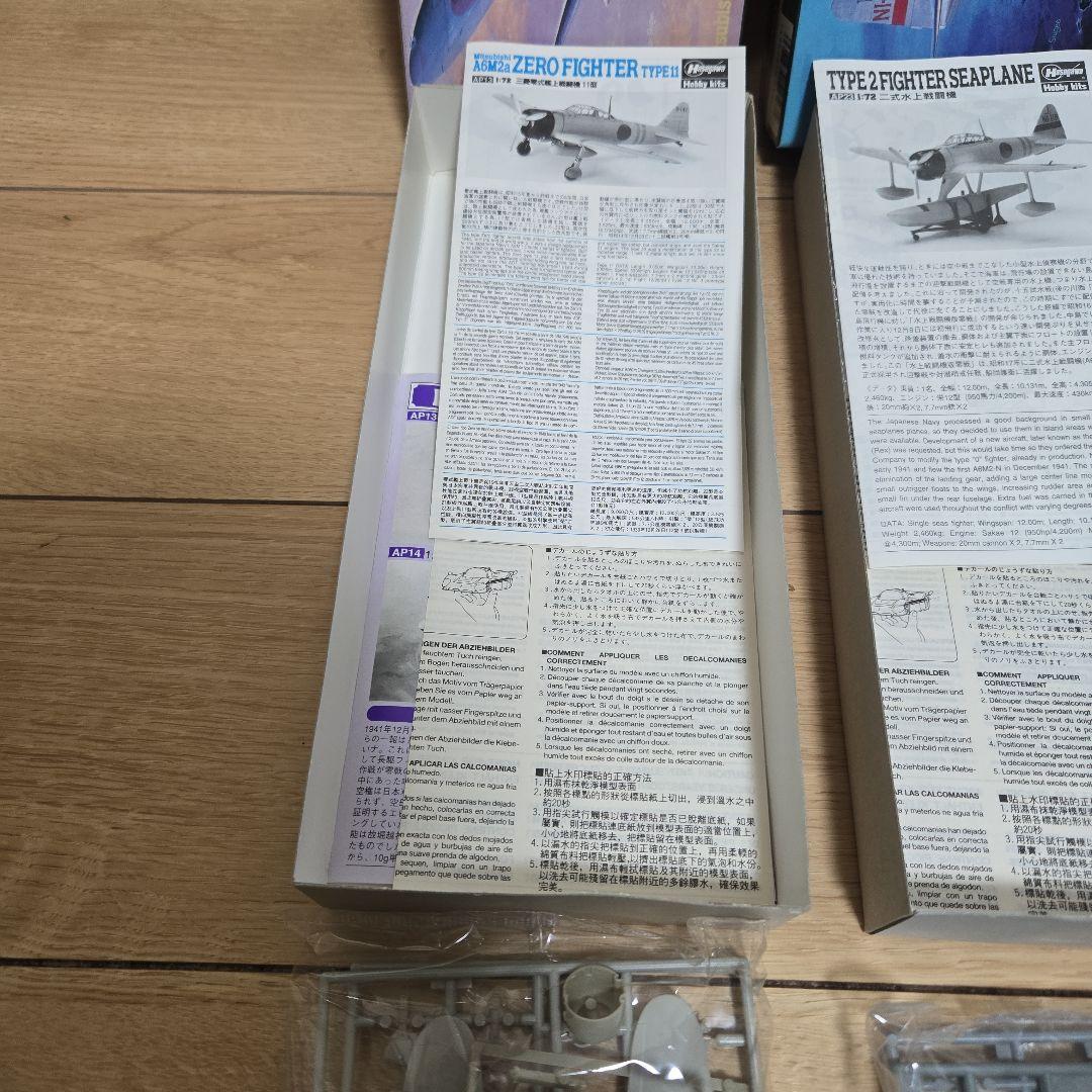 ハセガワ 1/72 日本航空機モデルキット6点セット