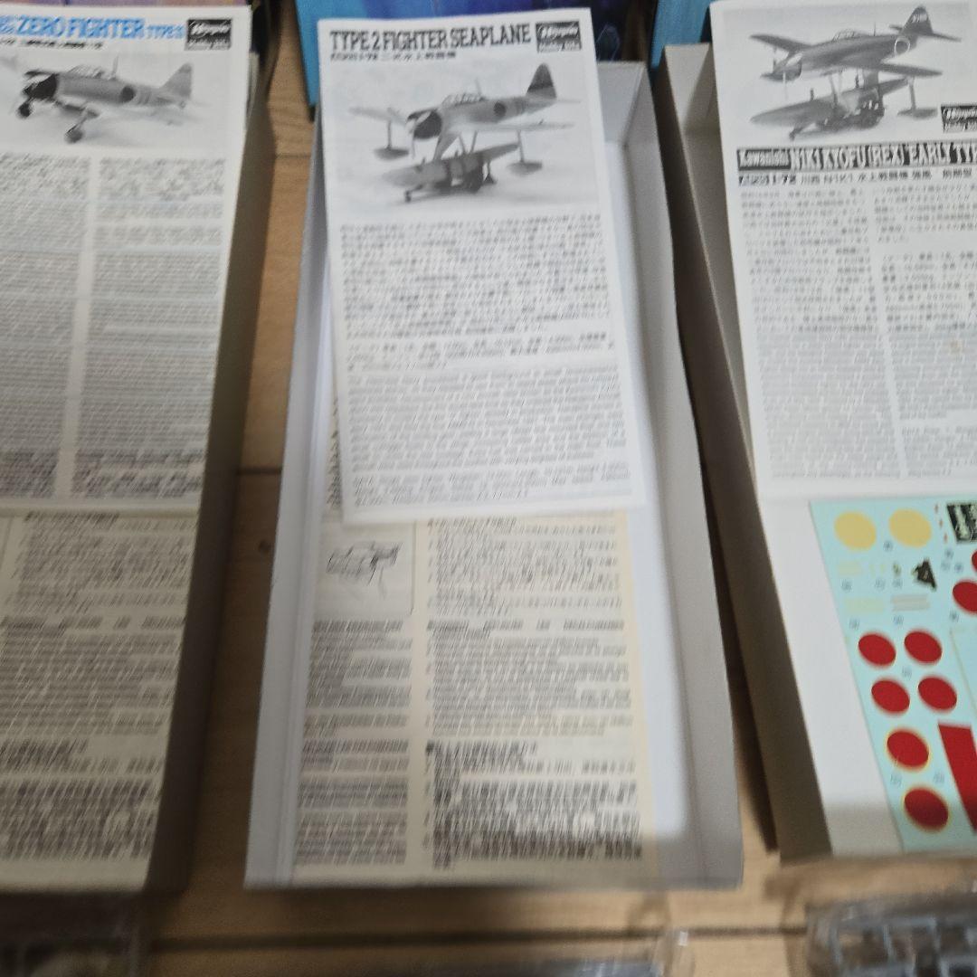 ハセガワ 1/72 日本航空機モデルキット6点セット