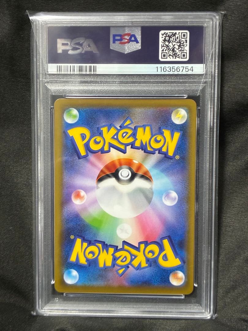 世界311枚 PSA10 ギャラドスVMAX gyarados 2021 50