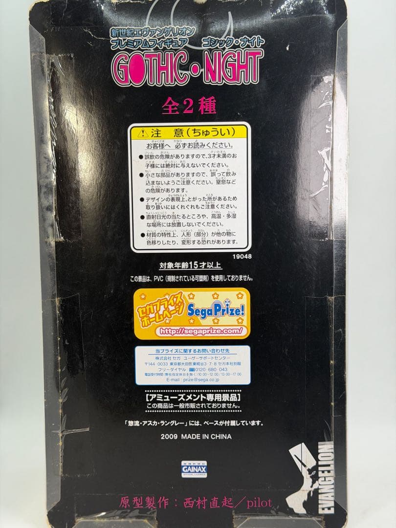 新世紀エヴァンゲリオン アスカ ゴシックナイト フィギュア