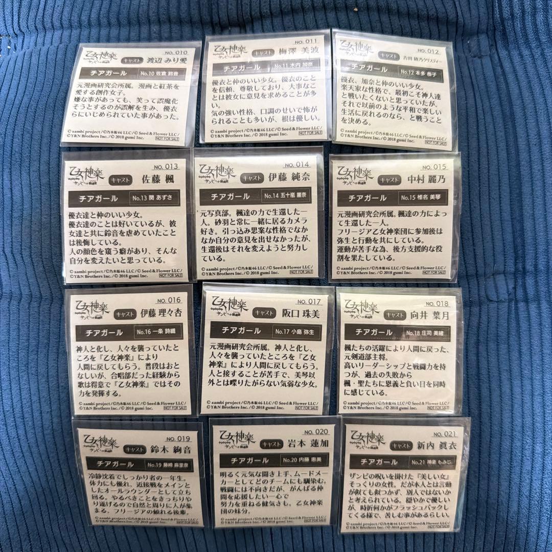 乃木坂46『乙女神楽』キャラクターシール