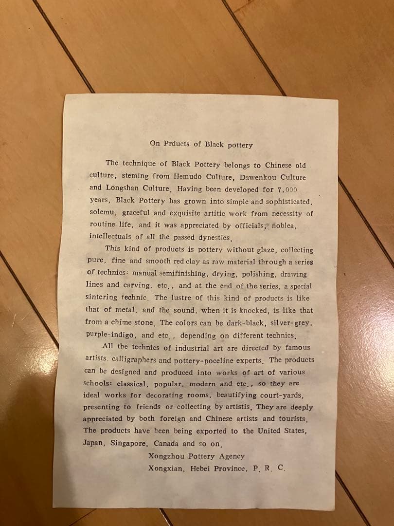 黒陶　中国　骨董品　龍花瓶