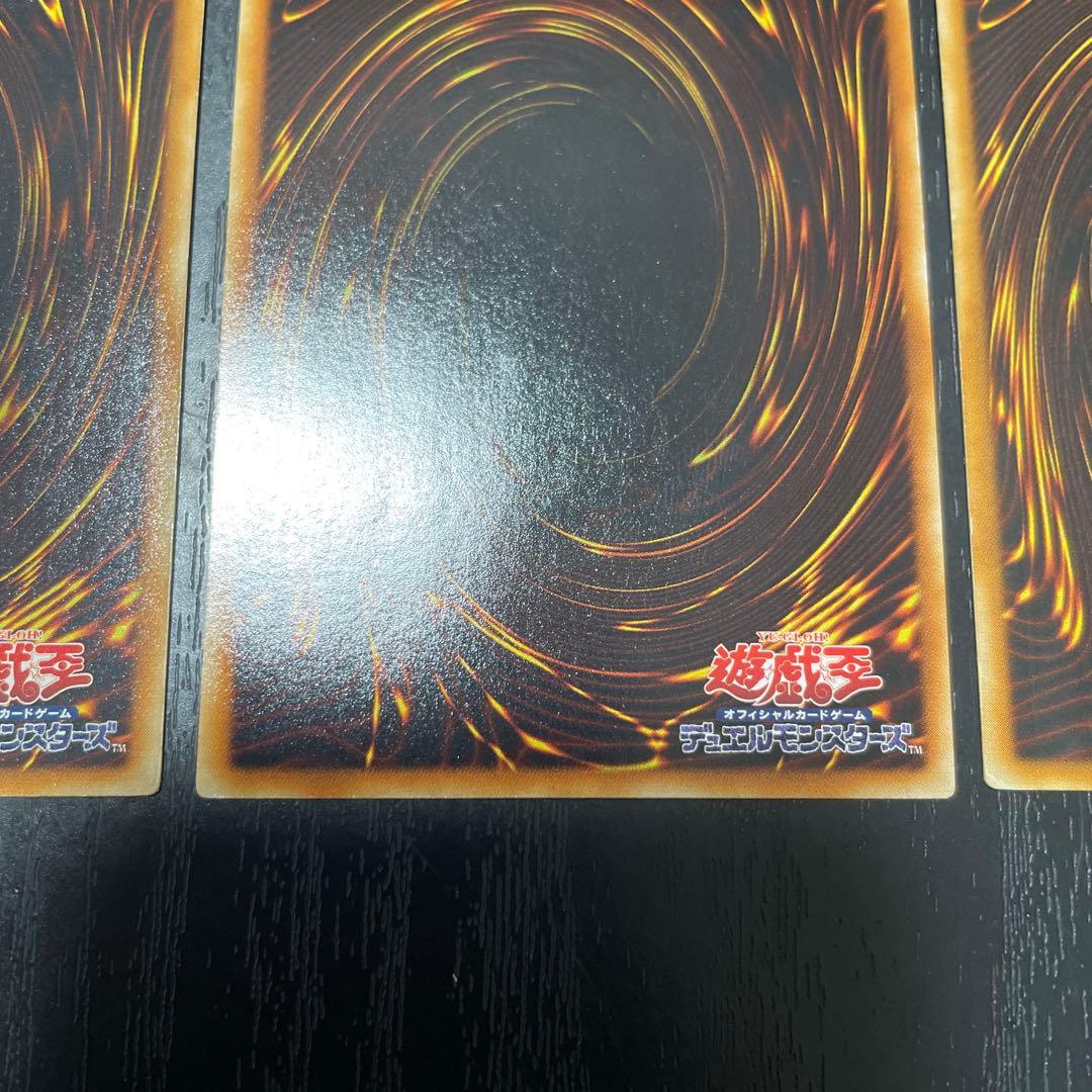 遊戯王　サイバードラゴン　レリーフ 3枚セット