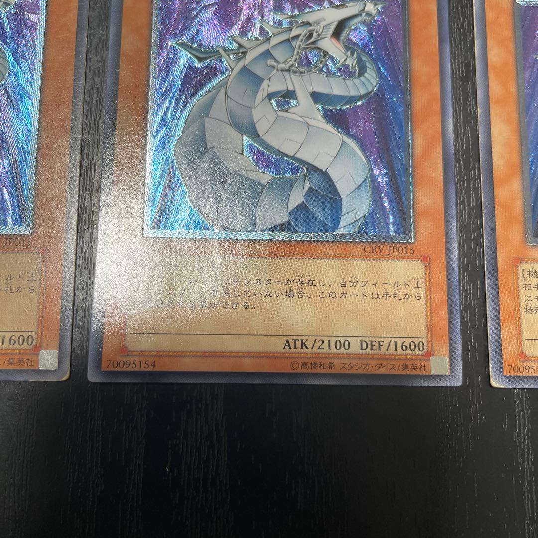 遊戯王　サイバードラゴン　レリーフ 3枚セット