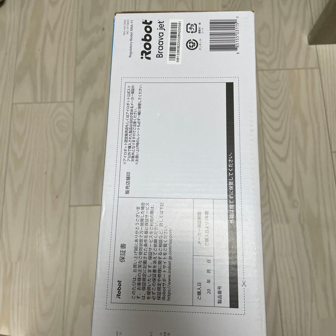 【イチエー】IROBOT ブラーバジェットM6 グラファイト