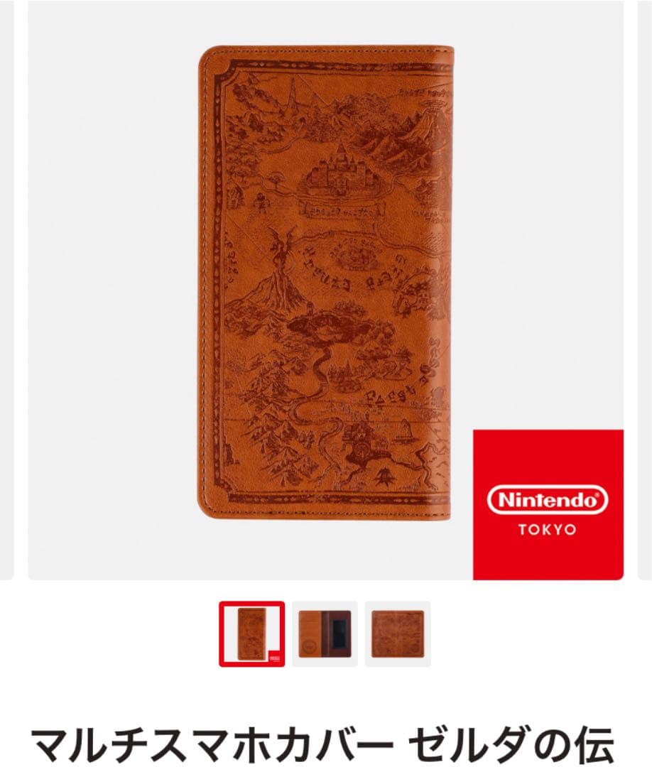 マルチスマホカバー ゼルダの伝説　限定品