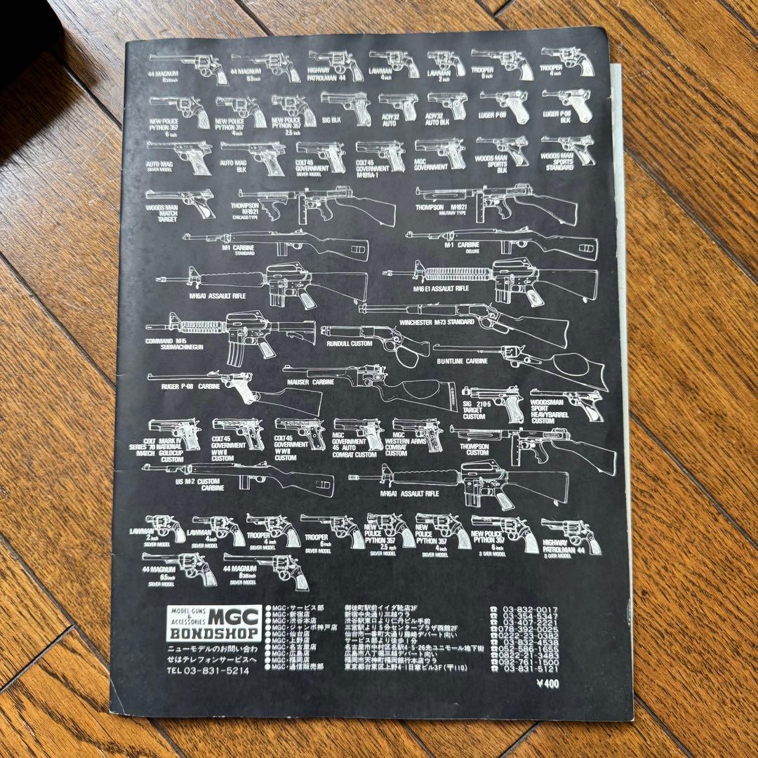 トイガン MGC LAW MAN MK-III 357 MAGNUM