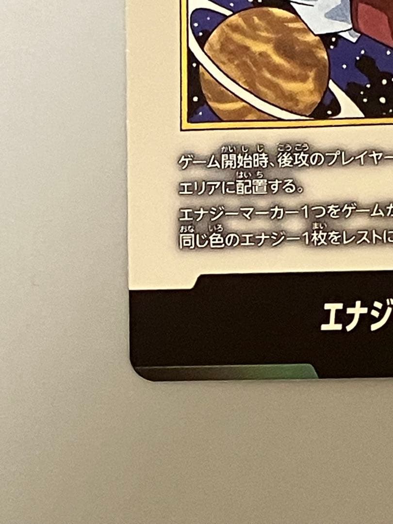 エナジーマーカー 42巻　銀　mangaブースター2 マンガブースター02