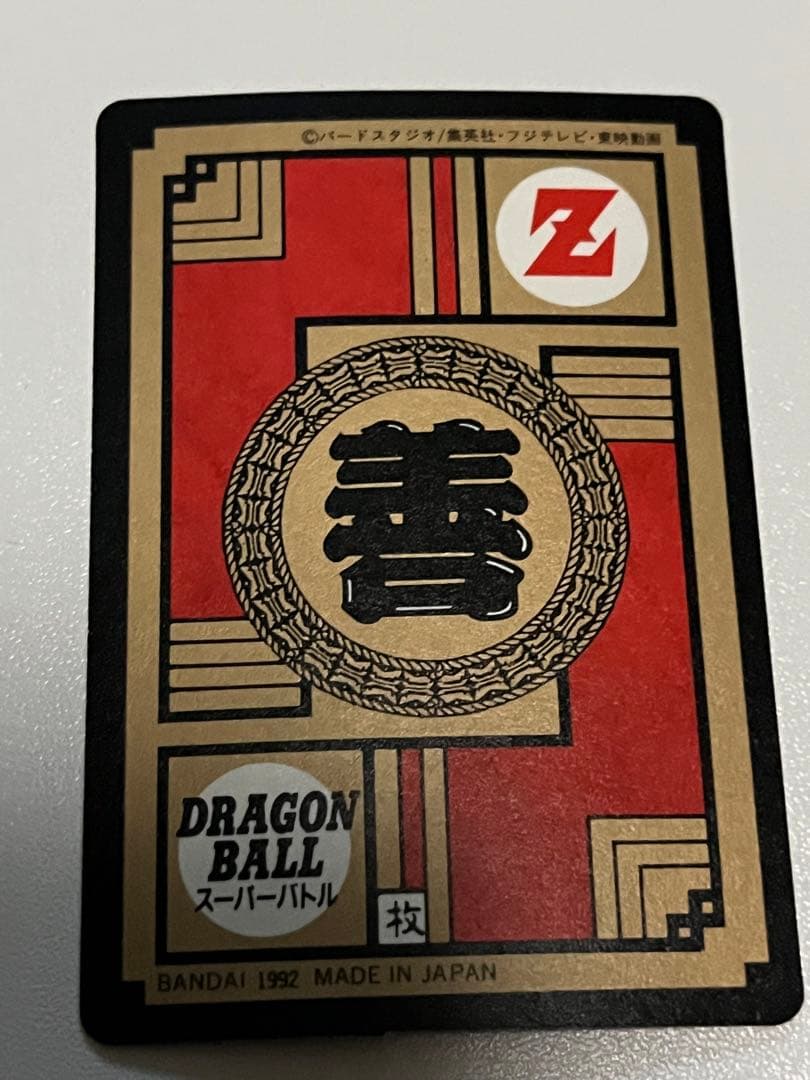 ドラゴンボールカードセット 21枚