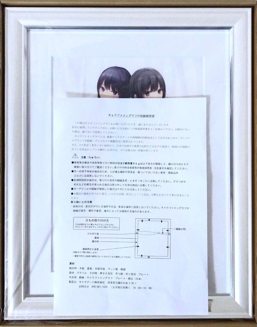 珈琲貴族 キャラファイングラフ A4 複製原画 E☆2 絵師 青山澄香 白峰莉花