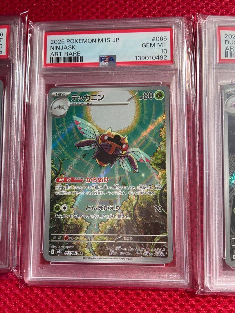 ポケモンカード　PSA10まとめ売り
