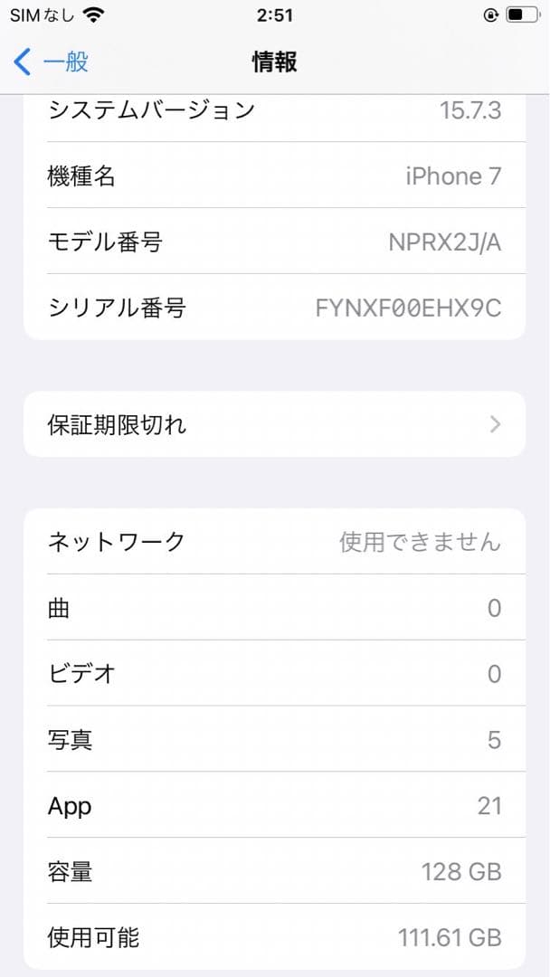 iPhone7 NPRX2J/A 128GB レッド 赤 バッテリー 82%