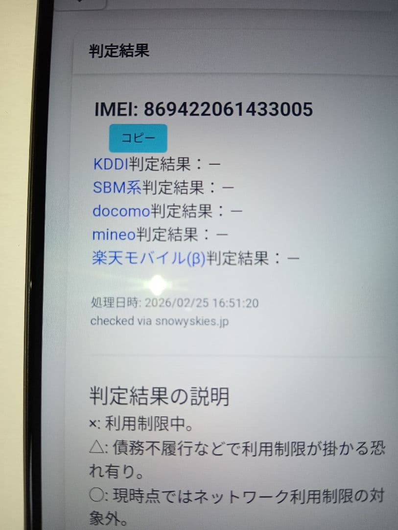 【そこそこ美品】Redmi Note 10T SIMフリー