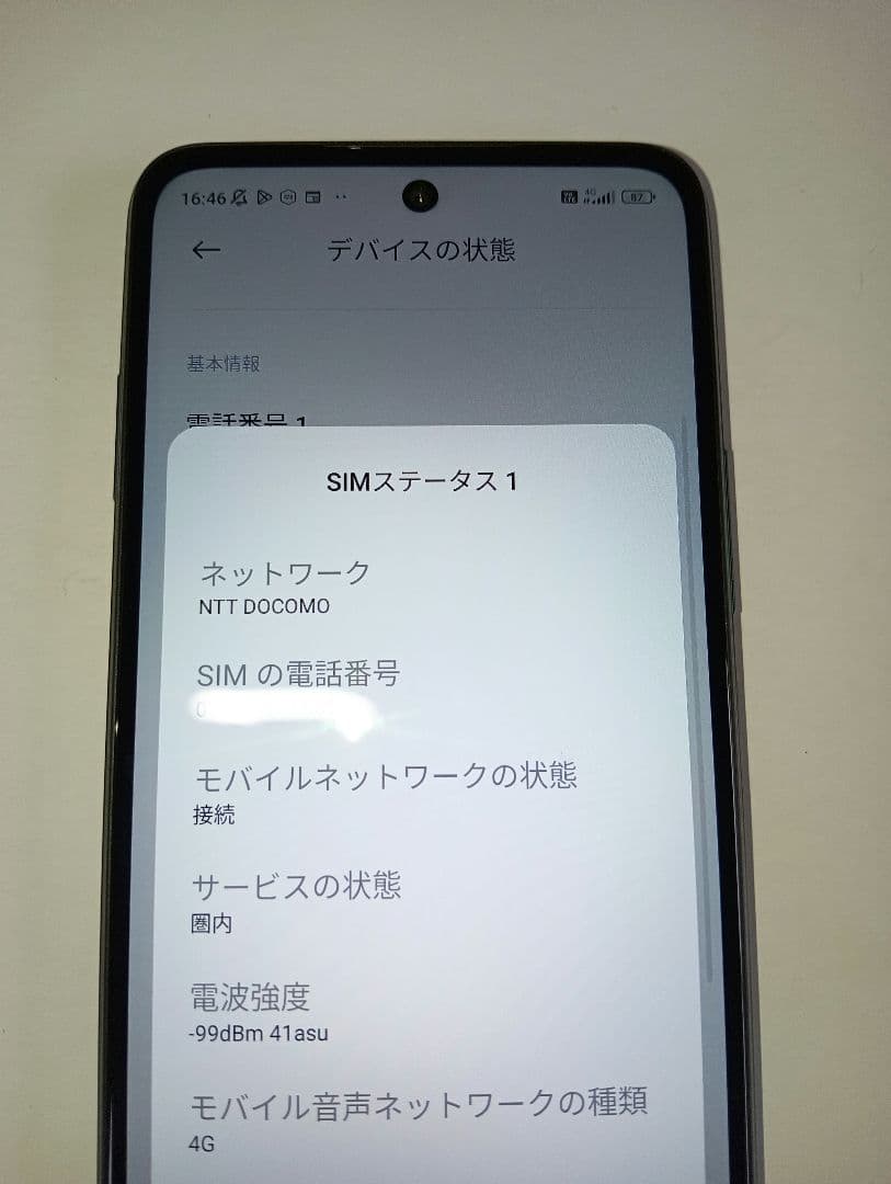 【そこそこ美品】Redmi Note 10T SIMフリー