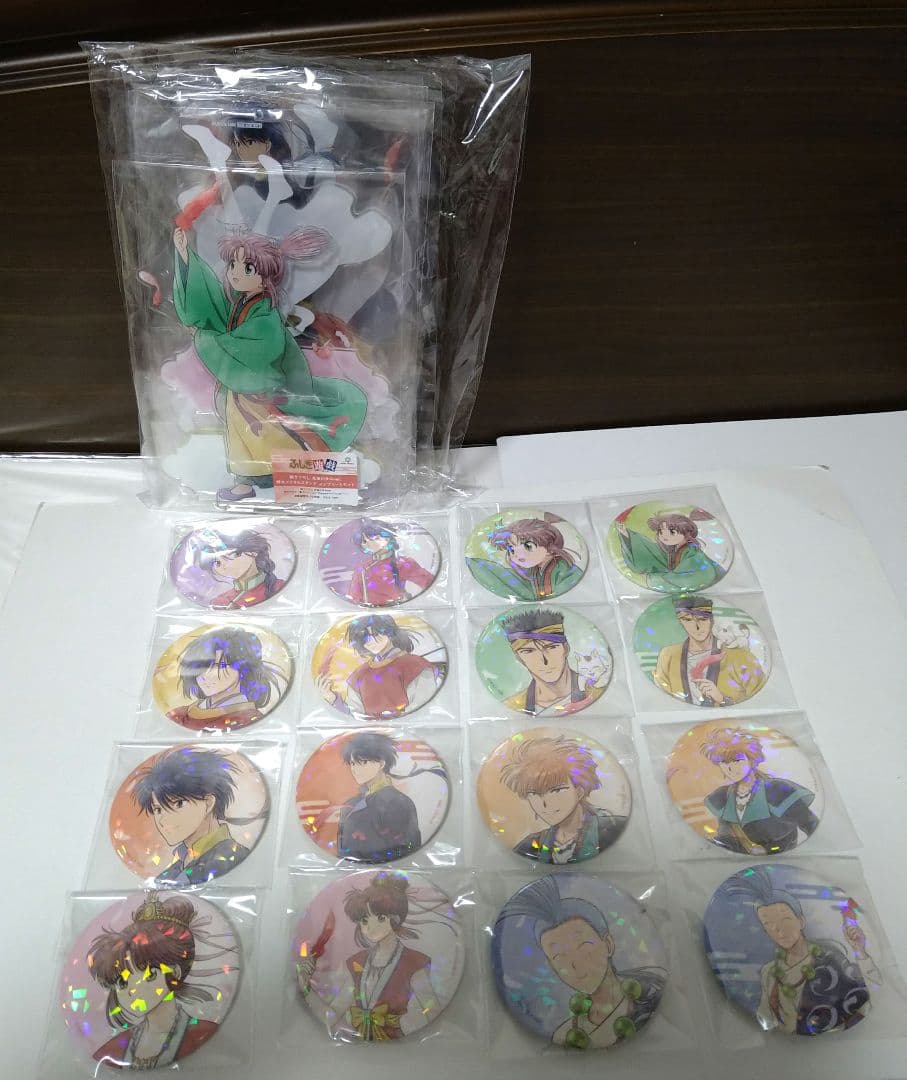 ふしぎ遊戯 一撃コレクション くじ特大アクリルスタンド 8種 缶バッジ 16種