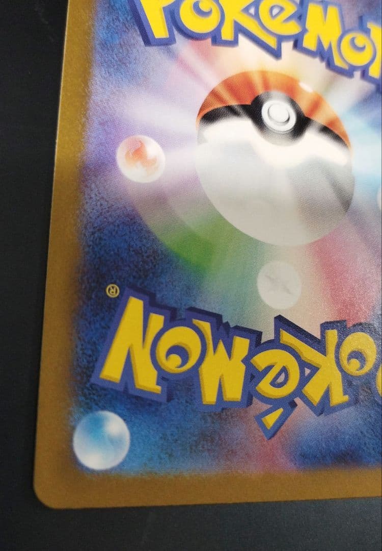 グレイシアex イーブイex　ブースターex　のSAR　まとめ売り　セット