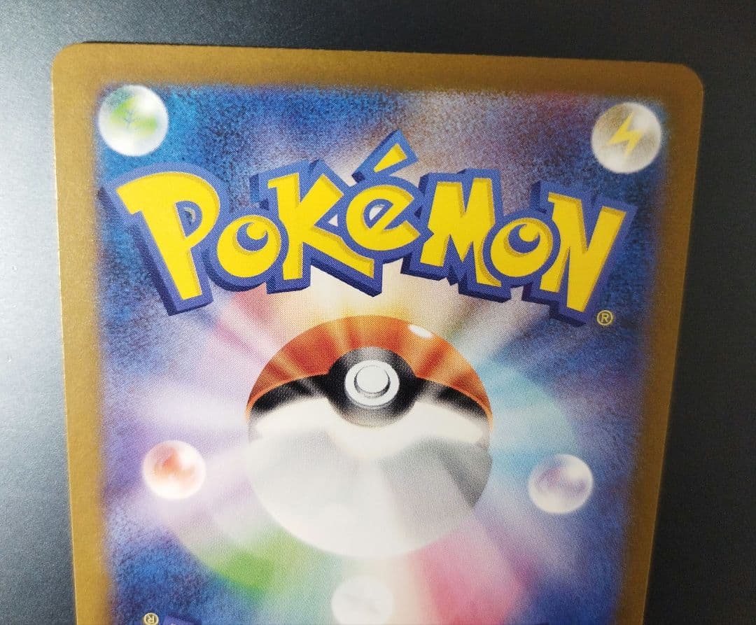 グレイシアex イーブイex　ブースターex　のSAR　まとめ売り　セット