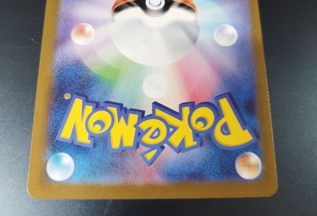 グレイシアex イーブイex　ブースターex　のSAR　まとめ売り　セット