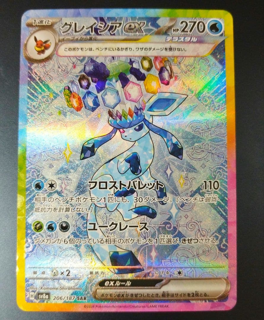 グレイシアex イーブイex　ブースターex　のSAR　まとめ売り　セット