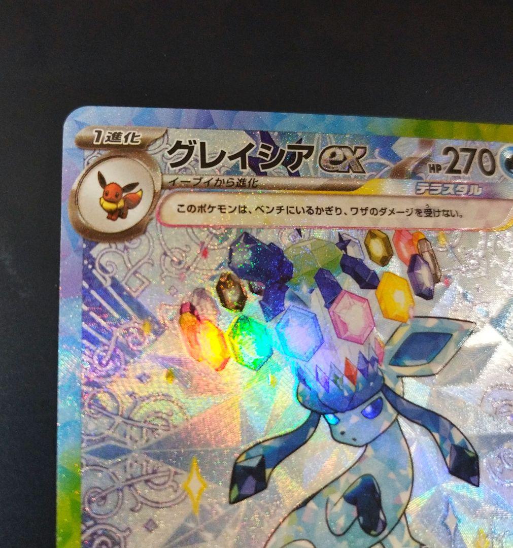 グレイシアex イーブイex　ブースターex　のSAR　まとめ売り　セット