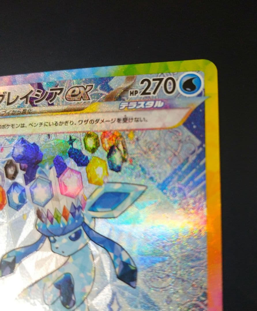 グレイシアex イーブイex　ブースターex　のSAR　まとめ売り　セット