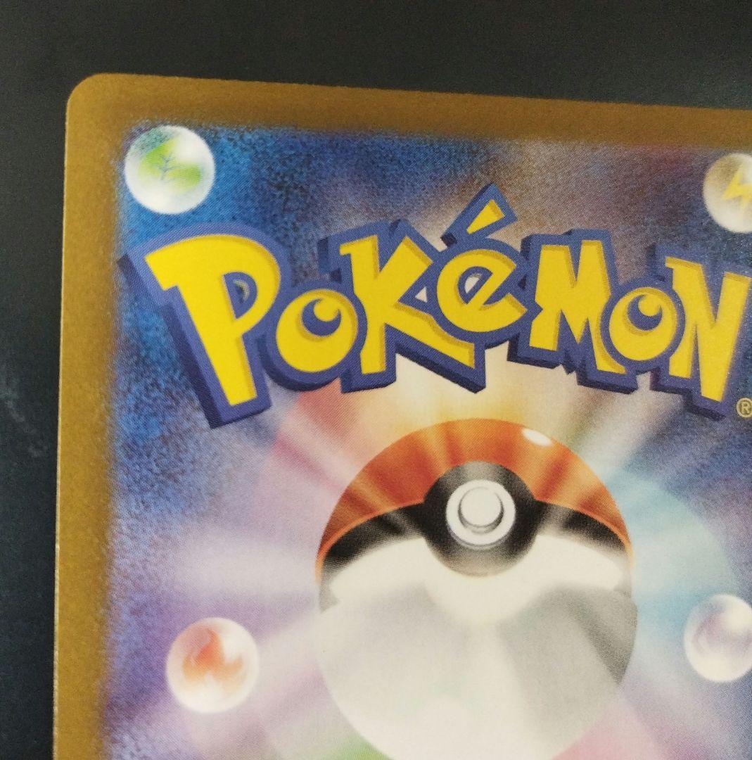 グレイシアex イーブイex　ブースターex　のSAR　まとめ売り　セット