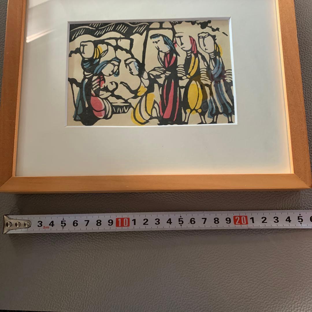 版画　額装　渡辺禎雄（わたなべ さだお）