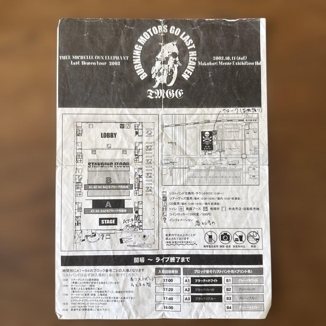 THEE MICHELLE GUN ELEPHANT キーホルダー、パンフレット