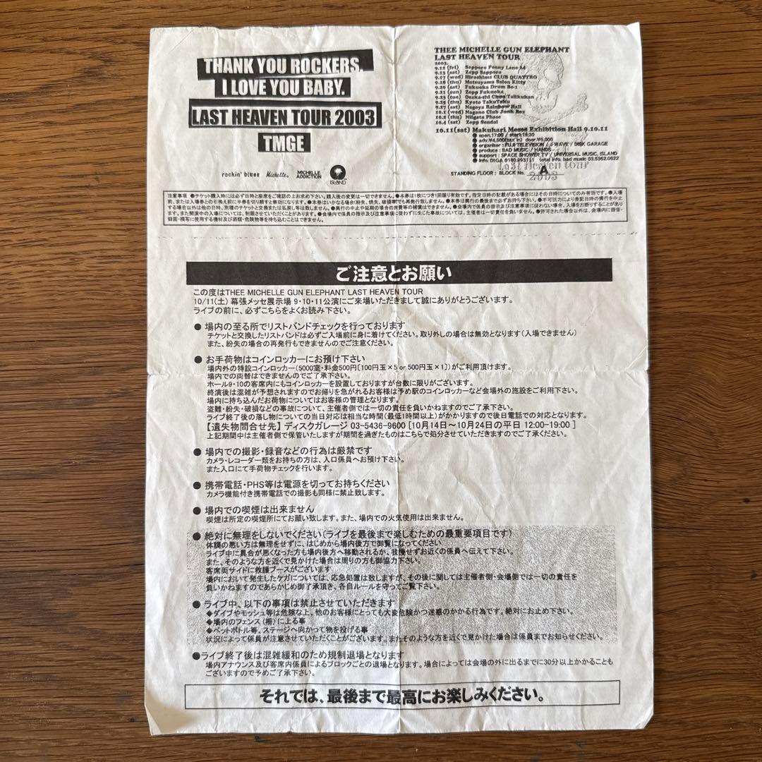 THEE MICHELLE GUN ELEPHANT キーホルダー、パンフレット