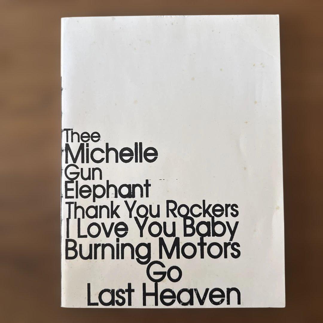 THEE MICHELLE GUN ELEPHANT キーホルダー、パンフレット