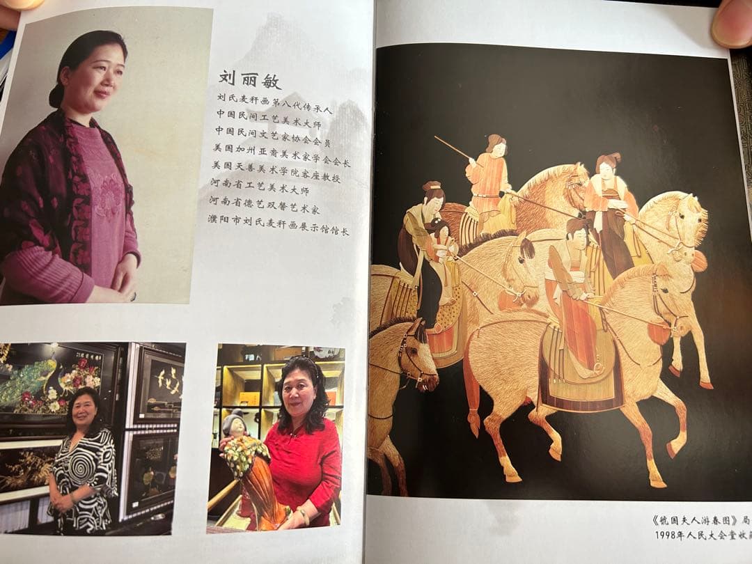 中国伝統麦稈画「黄金龍」