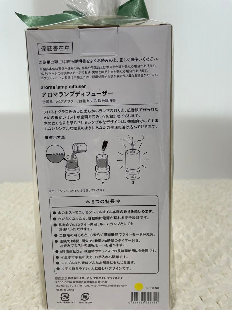 アロマランプディフューザーとアロマオイルのセット