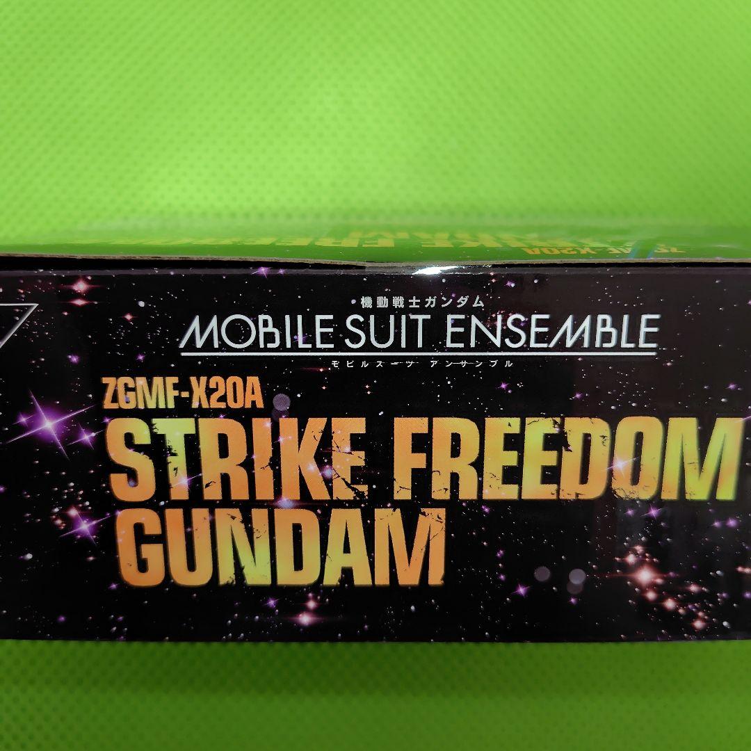 【未開封品】MSアンサンブルEX31(ストライクフリーダム)&光の翼対応分