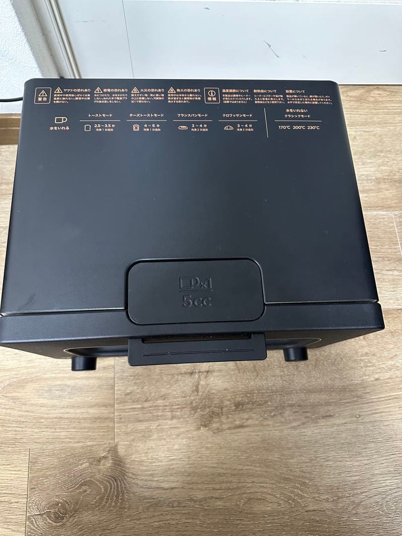 BALMUDA スチームトースター K05A-BK 2021年製