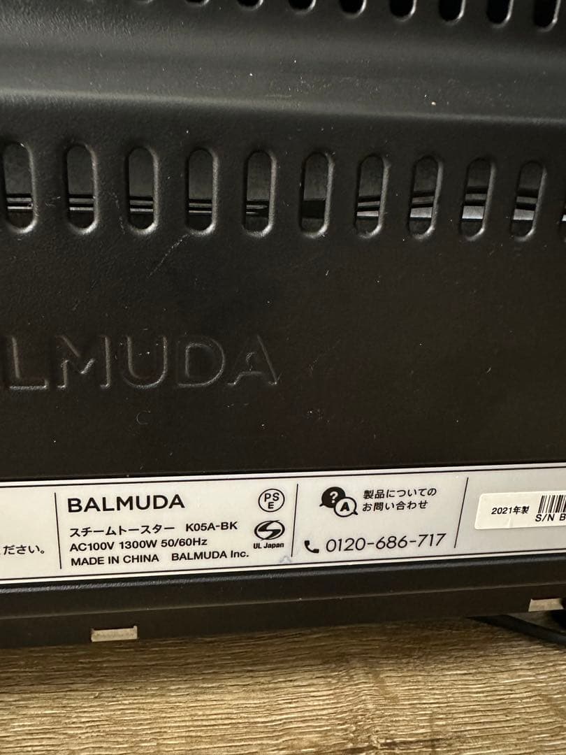 BALMUDA スチームトースター K05A-BK 2021年製