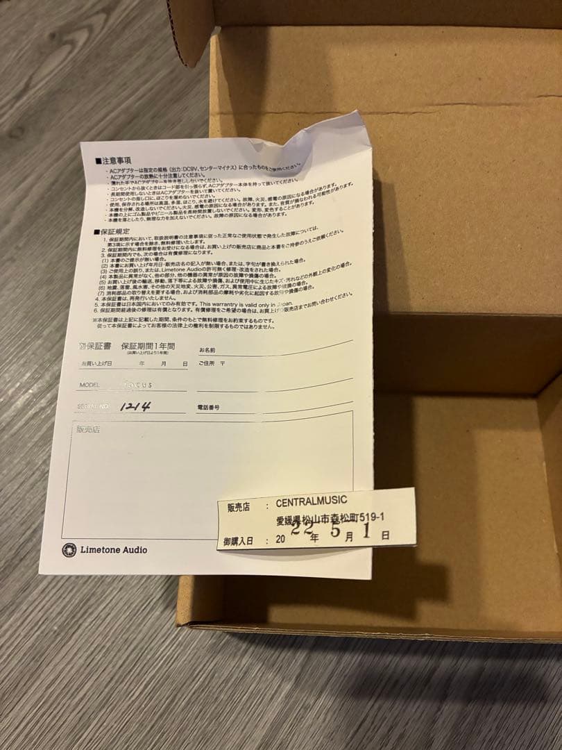 Limetone Audio focus compressor コンプレッサー