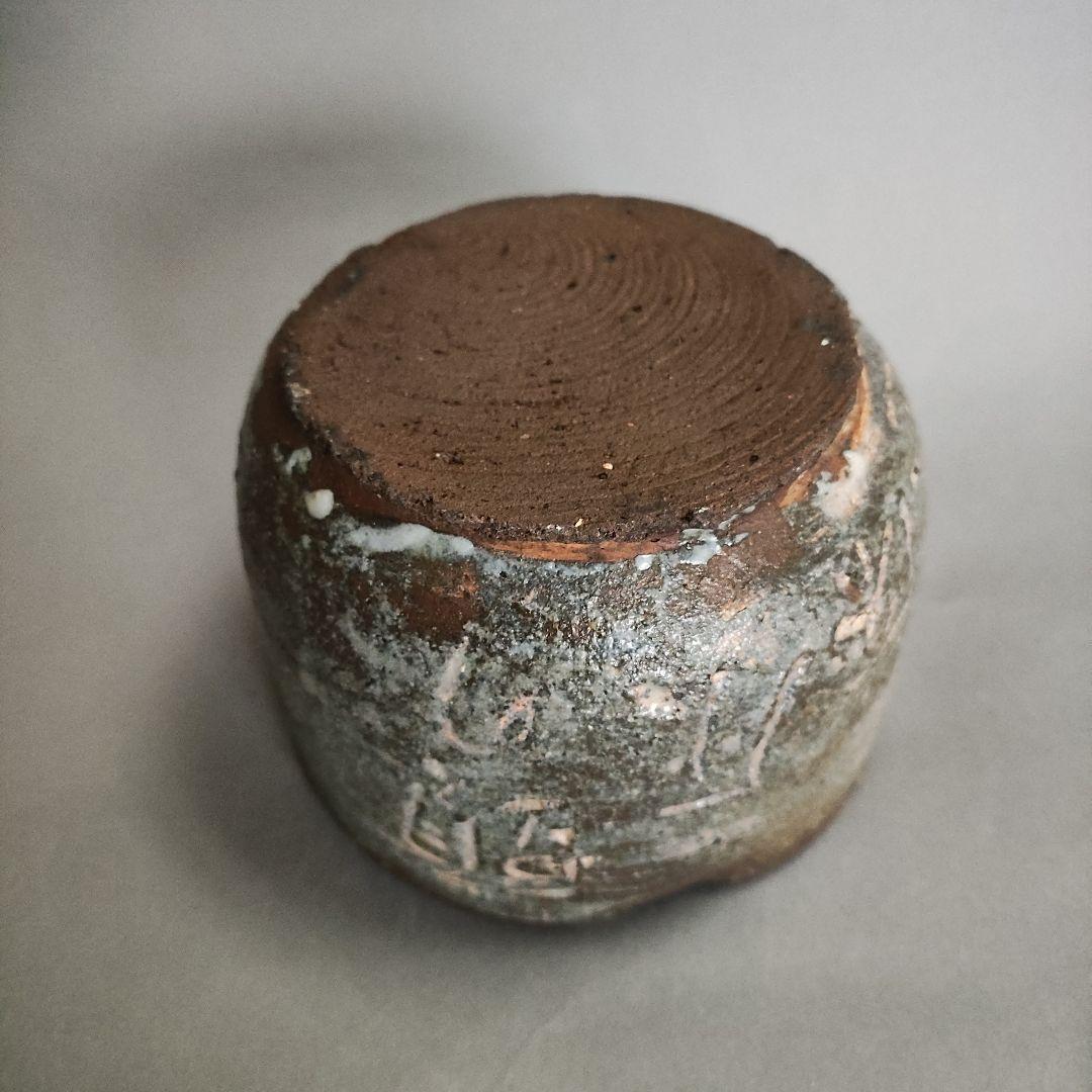 上口愚朗　灰器　灰皿　川喜田半泥子