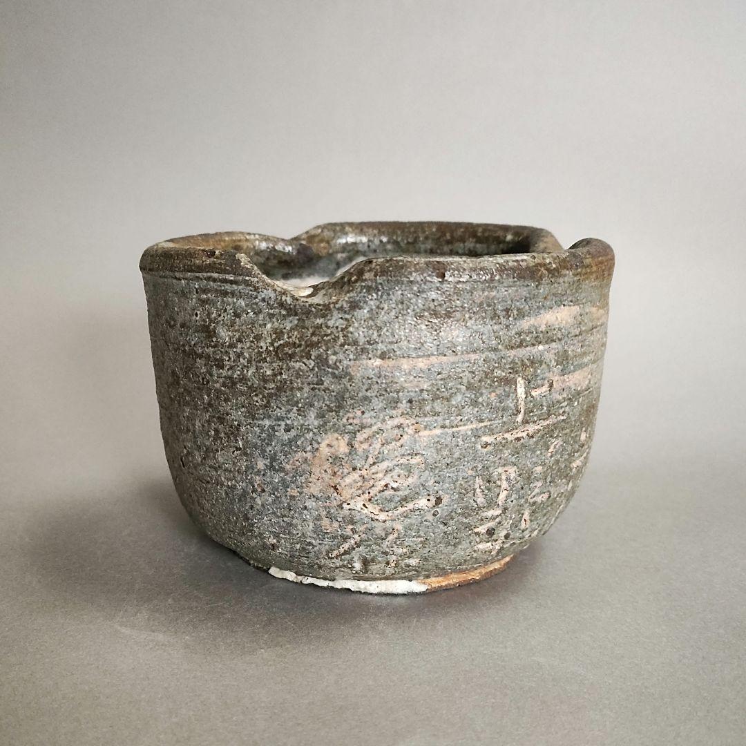 上口愚朗　灰器　灰皿　川喜田半泥子